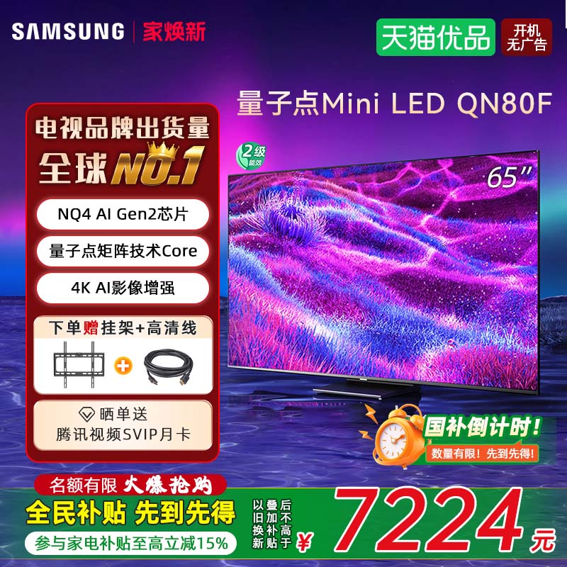 Samsung/三星QA65QN80FAJXXZ电视