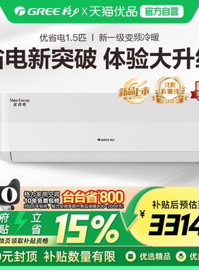 【精品】格力优省电1.5匹挂机KFR-35GW/(35558)FNhAb-B1(WIFI)