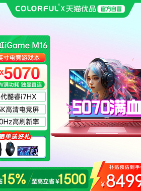 【政府补贴】Colorful/七彩虹 iGame M16 酷睿14代i7标压RTX5070设计AI轻薄16英寸粉色游戏笔记本电脑
