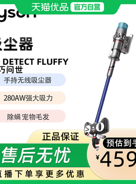 戴森(Dyson) G5 Detect Fluffy手持无线吸尘器