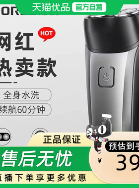 博锐剃须刀PS151全身水洗须刨便携出差男士胡须刀