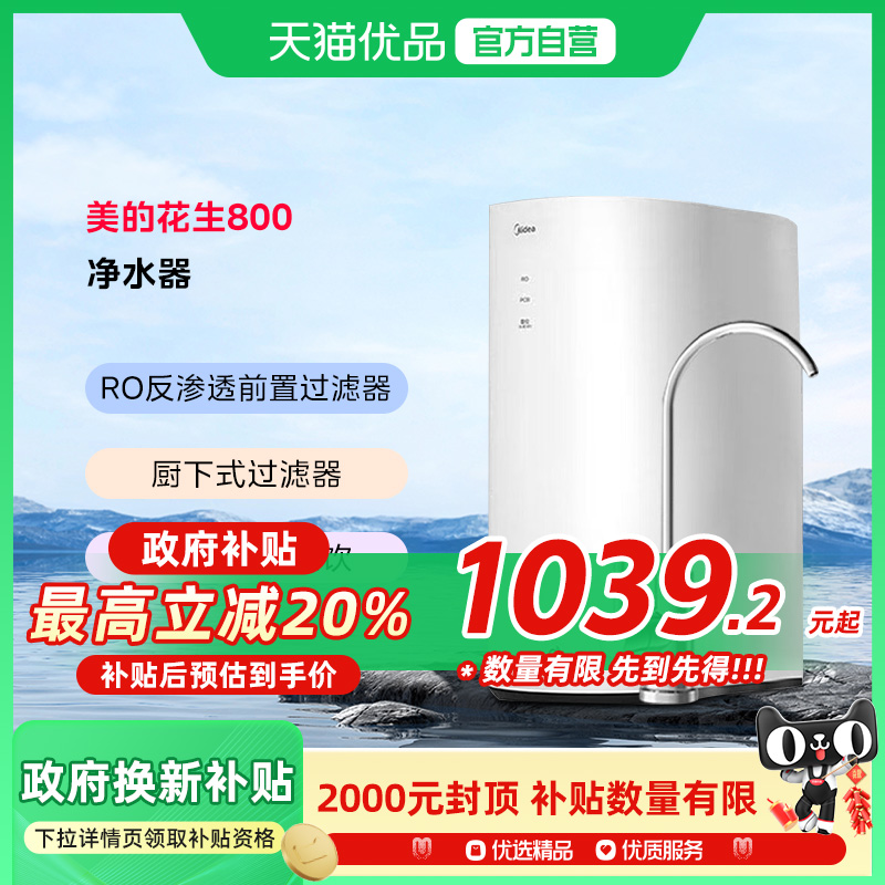 ɫ ģMideaˮ800G0蹸ֱˮͨ1299Ԫ