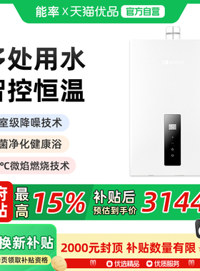 NORITZ/能率 GQ-16EWY1FEX（JSQ31-EWY1）恒温抑菌健康浴