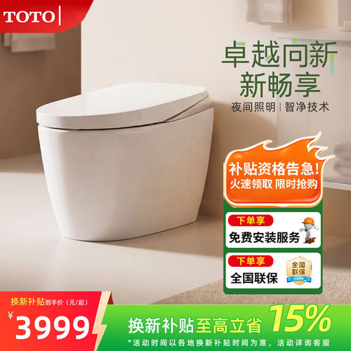 TOTO官方正品全自动智能马桶多功能全智能一体感应智能坐便器G5B