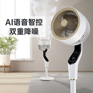 落地扇天鹅官方旗舰R195 艾美特空气循环扇家用电风扇直流低噪台式