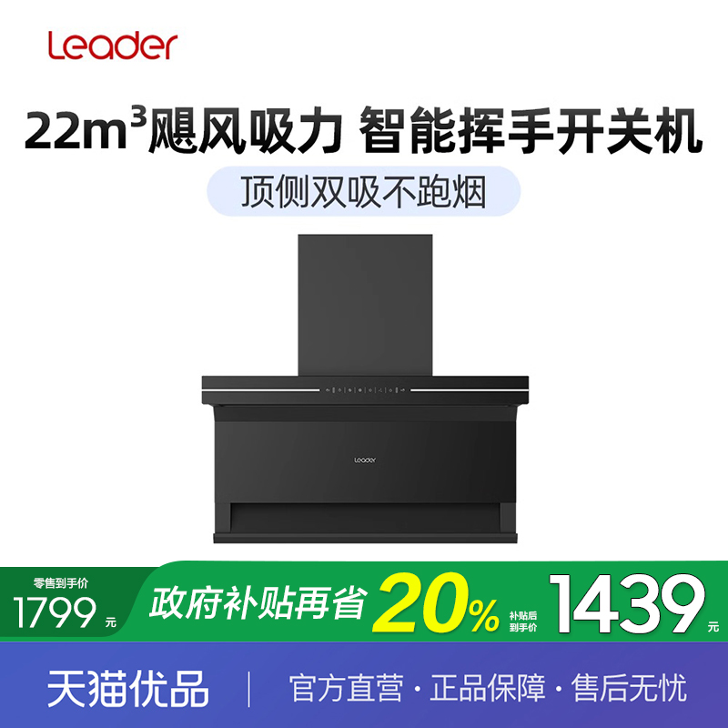 统帅油烟机不跑烟顶侧双吸