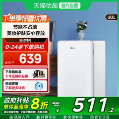【国补20%】美的93升小型单门宿舍家用一级节能迷你母婴美妆冰箱