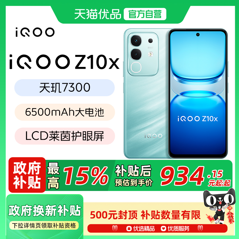  8GB+128GB 15%iQOO Z10xֻiqooz10x콢z10ϵz10 iqooȫz10turbo949Ԫ