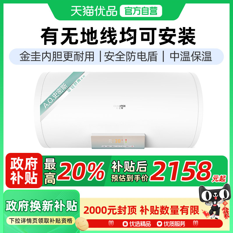 A.O.史密斯佳尼特50升电热水器CTE-50AS1