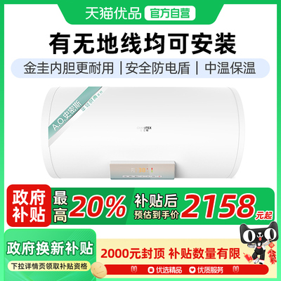 A.O.史密斯佳尼特50升电热水器CTE-50AS1