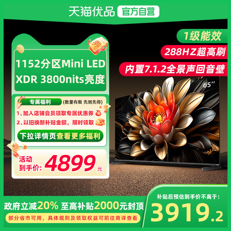 65Ӣ�� ��ɫ �ٷ����� ��������������ά65A6E 65��Mini LEDǧ�����������Ȼ����ڵ���75