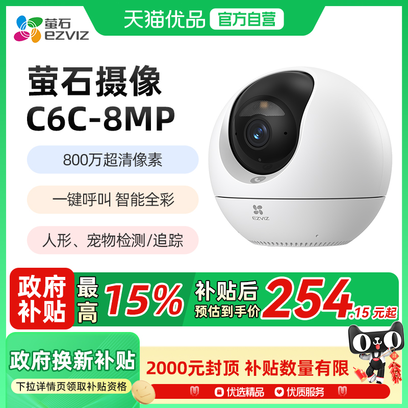 萤石萤石C6c4K800万全彩版