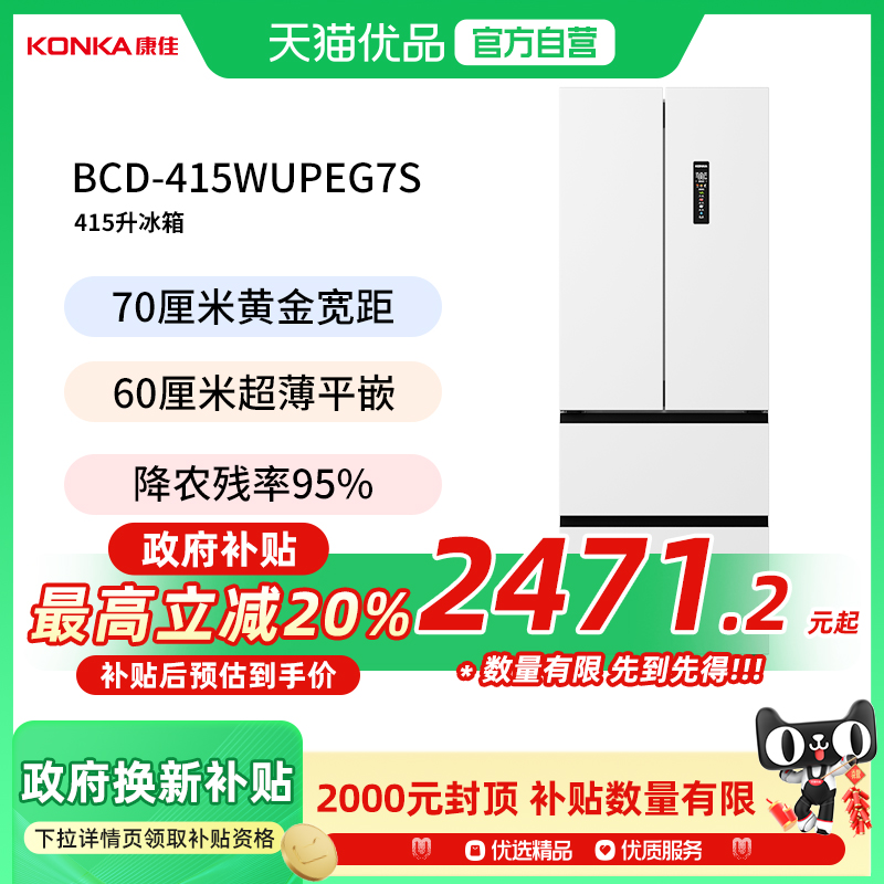 BCD-415WUPEG7S 415L СUltra415ʽŰɫһЧ˫ƵǶ5908Ԫ2(2954Ԫ/)