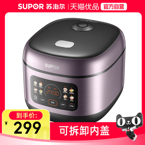苏泊尔（SUPOR）电饭煲SF30FC2024 容量3L可拆内盖智能预约多功能