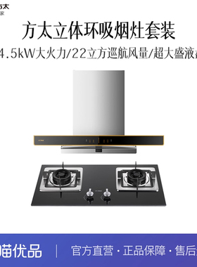 方太 CXW-358-EMG7A(单罩)+02-TH19B 烟灶套装