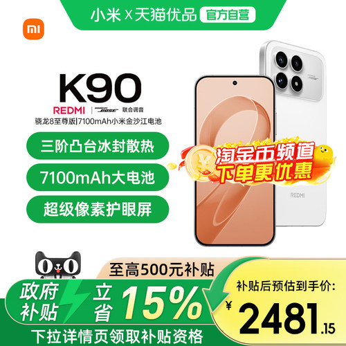 小米红米k90官方旗舰新品手机