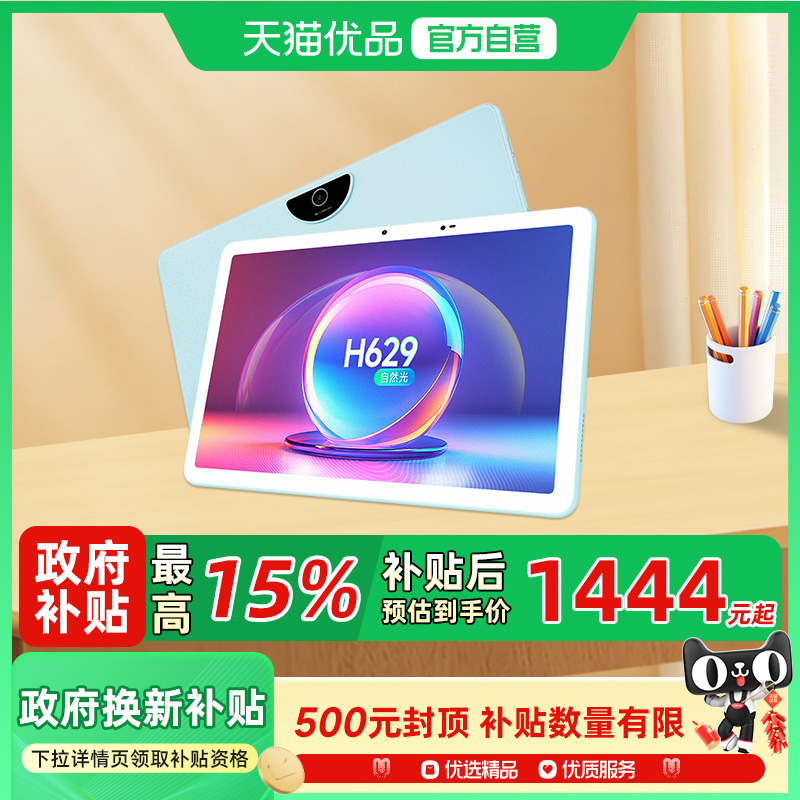 【重磅接入Deepseek】京东方小课屏C3类纸护眼儿童AI学习机幼儿启蒙10.1英寸平板电脑早教机家教机小学前初中