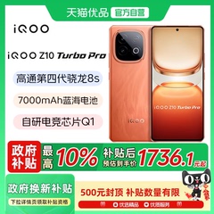 vivo iQOO Z10 Turbo Pro新品5G手机 vivoz9Turbo+iqooz9 iqoo爱酷官方正品 Z10Turb