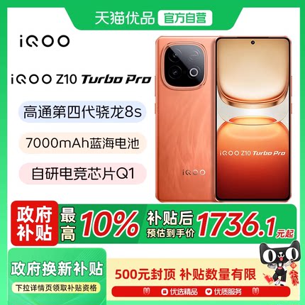 vivo iQOO Z10 Turbo Pro新品5G手机 vivoz9Turbo+iqooz9 iqoo爱酷官方正品 Z10Turb
