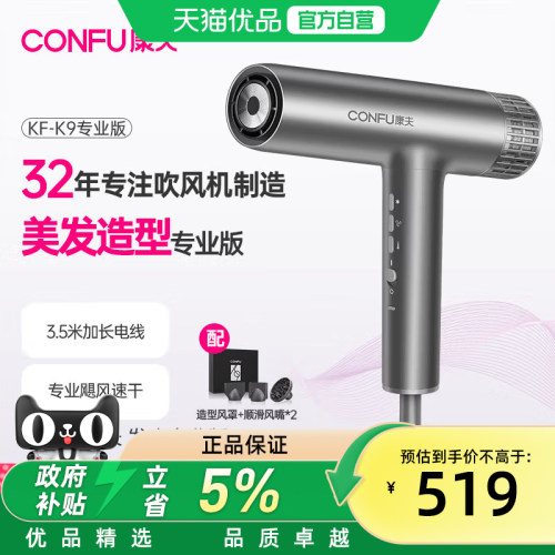康夫大功率大风力通用电吹风K9