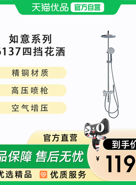 希箭（HOROW） 如意款四挡增压花洒套装O2O