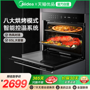 补贴15%美的嵌入式电烤箱家用大容量全自动烘焙烤箱ET1065JG-01SE
