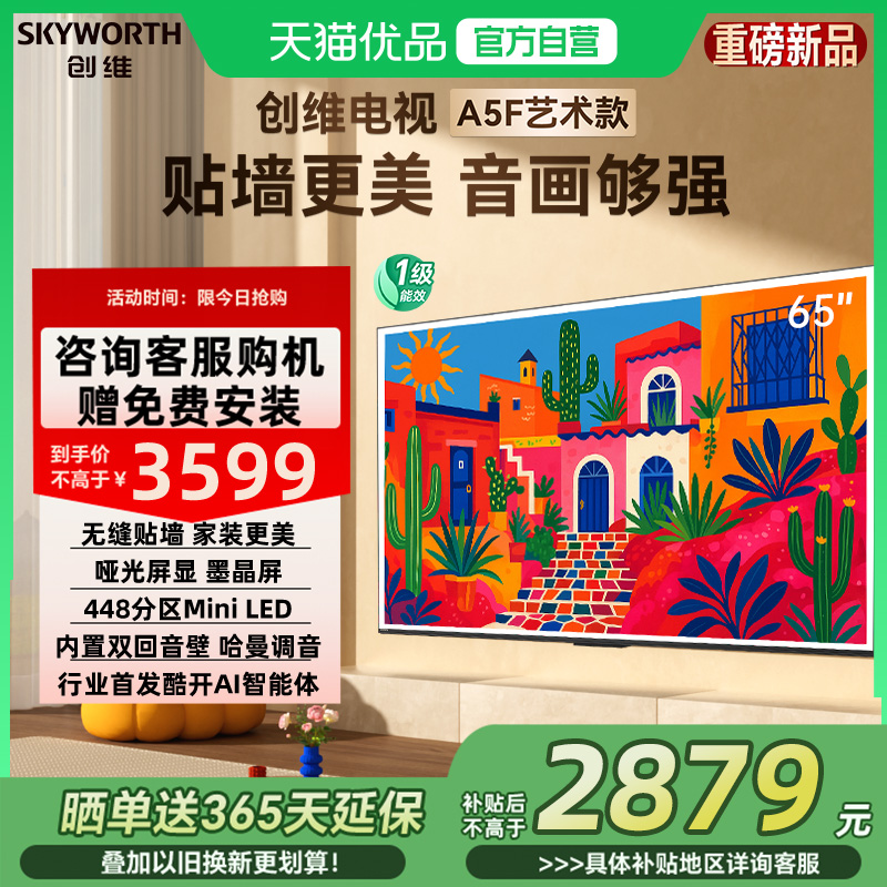 65Ӣ ɫ ٷ ά65A5FT 65Ӣ3599Ԫ