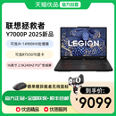 5070高端游戏电竞笔记本电脑可选i9 满血RTX5060 联想拯救者Y7000P 14900HX办公设计制图畅玩黑神话 25款