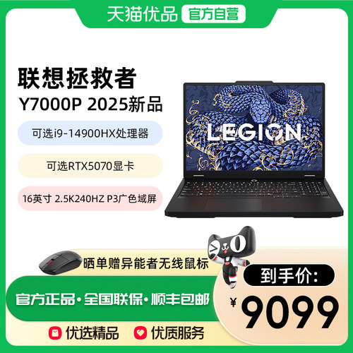 联想拯救者Y7000P学生电竞游戏本