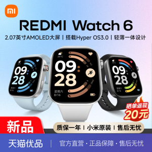 【新品上市】红米手表6 REDMI Watch6 小米智能手表运动跑步长续航蓝牙通话血氧心率高清大屏红米手表5升级款