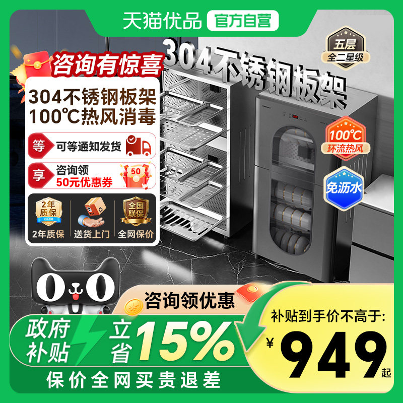 康宝全304不锈钢立式消毒柜家用小型台式餐具碗筷奶瓶烘干一体机