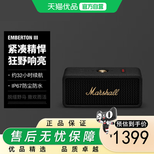 Marshall(马歇尔)EMBERTON III 音箱便携式3代无线蓝牙家用