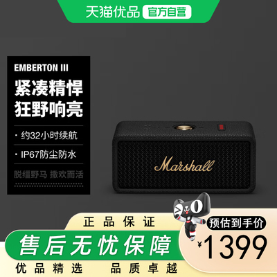 Marshall（马歇尔）EMBERTON III 音箱便携式3代无线蓝牙家用