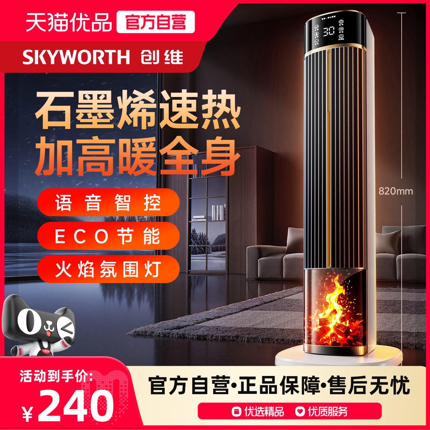 创维暖风机2025新款取暖器全屋大面积加热器家用节能石墨烯电暖气