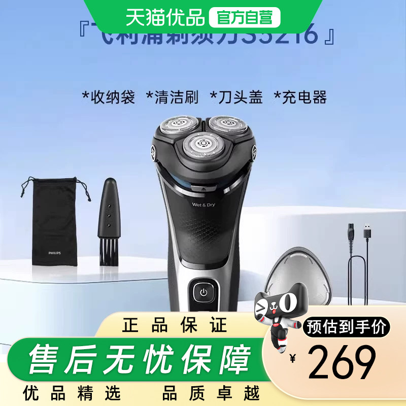 飞利浦（PHILIPS）剃须刀电动刮胡刀五维浮动刀头全身水洗内置图片