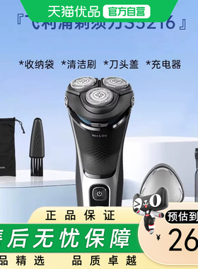 飞利浦（PHILIPS）剃须刀电动刮胡刀五维浮动刀头全身水洗内置