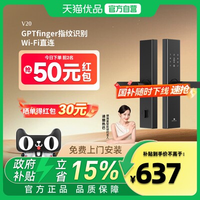 德施曼智能门锁指纹锁密码锁家用入户门电子锁防盗门锁小嘀V20 97