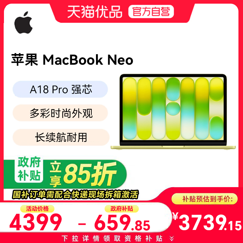 Apple/ƻ�� MacBook Neo 13Ӣ�� A18 Pro 60Hz �ʼǱ����� 8G  256G ����ɫ 3739.15Ԫ(������)