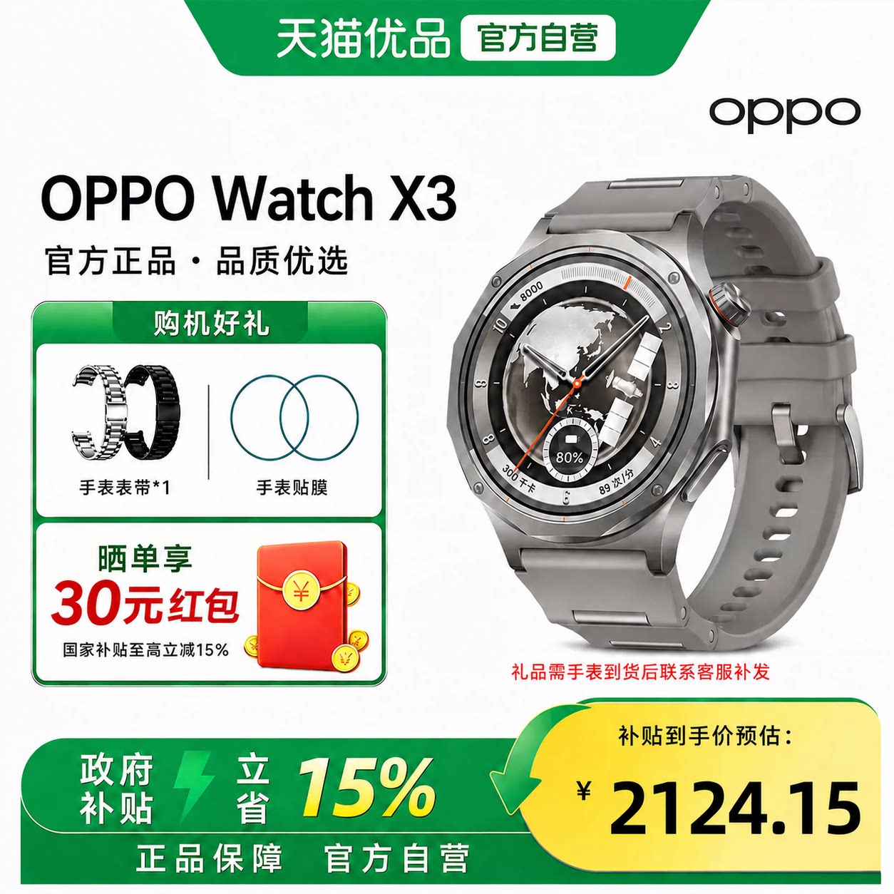 【政府补贴】OPPO Watch X3 全智能旗舰手表 无感高血压风险评估航天级钛合金表体运动手表新品手表智能手表图片