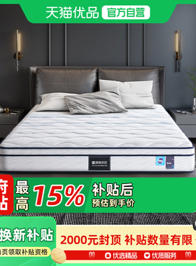 顾家家居青春飞扬小双床垫M1313