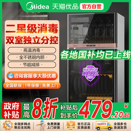 【政府补贴】美的消毒柜厨房家用立式商用小型消毒柜碗筷柜XC65