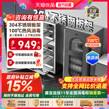 康宝全304不锈钢立式消毒柜家用小型台式餐具碗筷奶瓶烘干一体机
