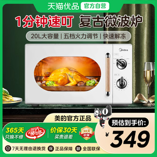 新品 转盘小型迷你官方正品 PM2004 微波炉家用2025新款 政府补贴美