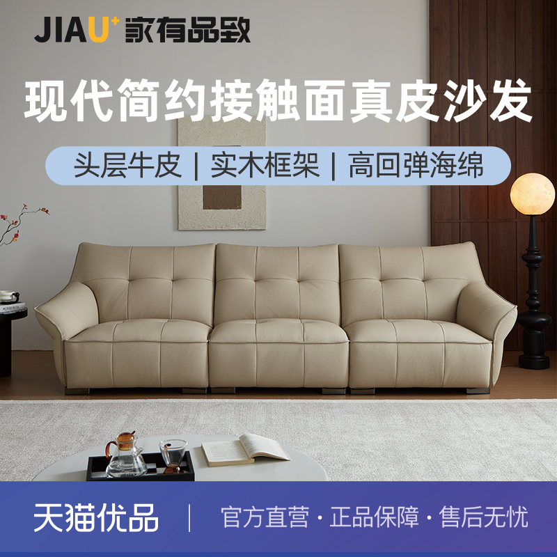 家有品致(JIAYOUPINZHI)现代简约皮艺沙发客厅软体沙发JM004SF141