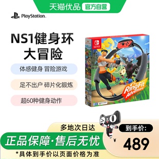 单环通用实体卡带腿部固定绑带套装 任天堂switch健身环大冒险ns游戏卡体感连电视健身全新原装 优品自营