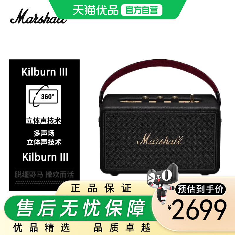 Marshall（马歇尔）Kilburn III音箱无线蓝牙便携式3代家用音箱图片