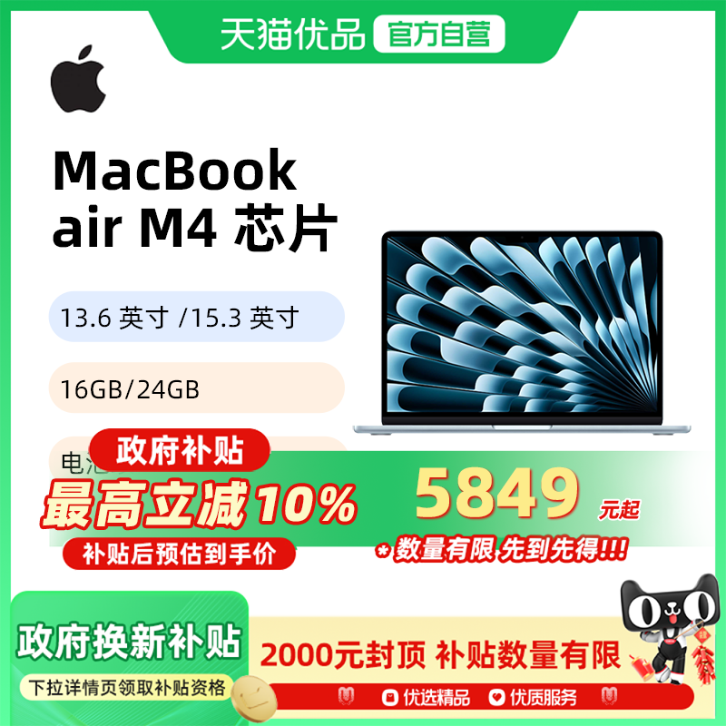 Apple/苹果 2025款MacBook Air M4芯片 13.6英寸/15.3英寸轻薄便携办公笔记本电脑