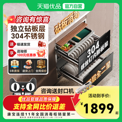 康宝巨量消毒柜嵌入式家用厨房全304不锈钢碗柜碗筷烘干一体新款