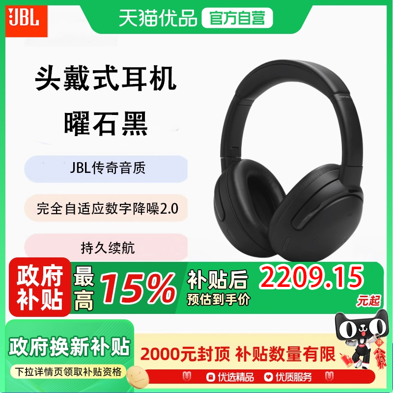 JBL TOUR ONE M3头戴式无线蓝牙耳机降噪Hi-Res耳机蓝/黑/摩卡色