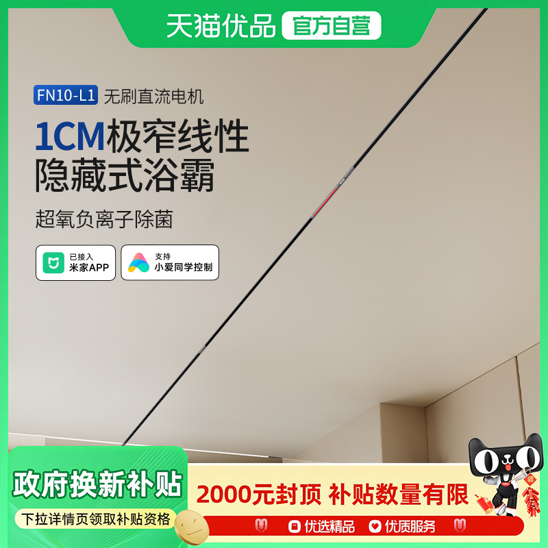 巴洛斯顿蜂窝大板吊顶专用线性风暖浴霸石膏板线型线形极窄暖风机